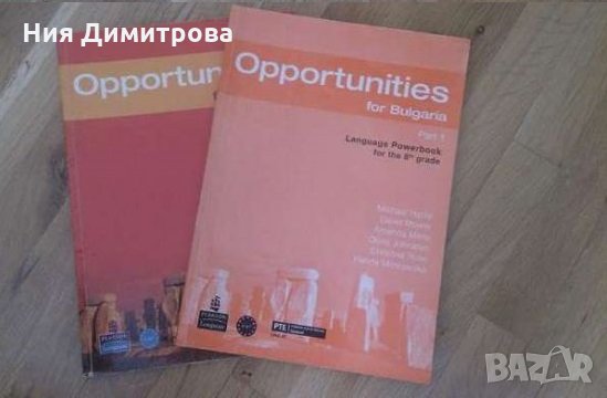 Учебници, снимка 2 - Учебници, учебни тетрадки - 22640769