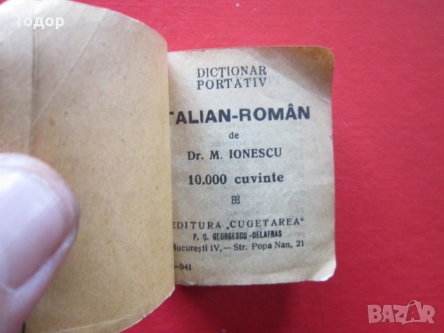 Стара книга Италиано Румънски речник, снимка 3 - Специализирана литература - 25750979