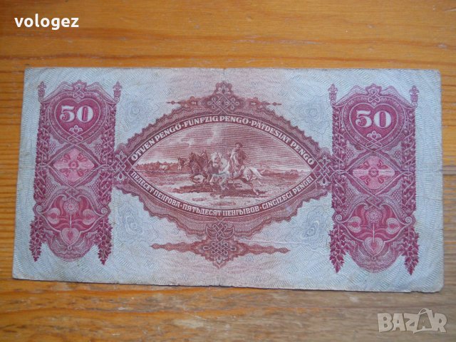 банкноти - Унгария, Германия , снимка 4 - Нумизматика и бонистика - 23742639