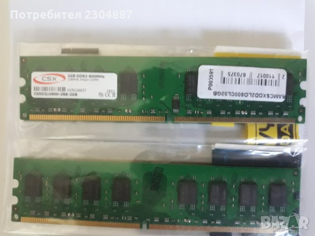 Продавам нови рам памети DDR2- 1GB и 2GB., снимка 4 - RAM памет - 25973594