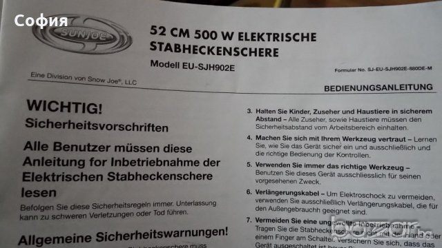 Ел. храсторез Sun Joe SJH902E - телескопич. мултиъглов, тример-52см, 4А, 500W, снимка 14 - Градинска техника - 20705670
