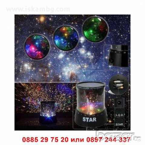Star Master звезден планетариум - код 0585, снимка 2 - Настолни лампи - 12230160