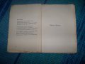 Литературен сборник наши писателки, издание 1927г., снимка 9