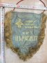 Флагче "Рапорт шеста петилетка" от соца, снимка 1 - Други ценни предмети - 21905201