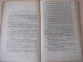 Книга "Баскервилското куче - Артур Конан - Дойл" - 168 стр., снимка 5