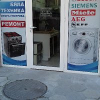 Магазин бяла техника втора употреба Пловдив Осъм 12