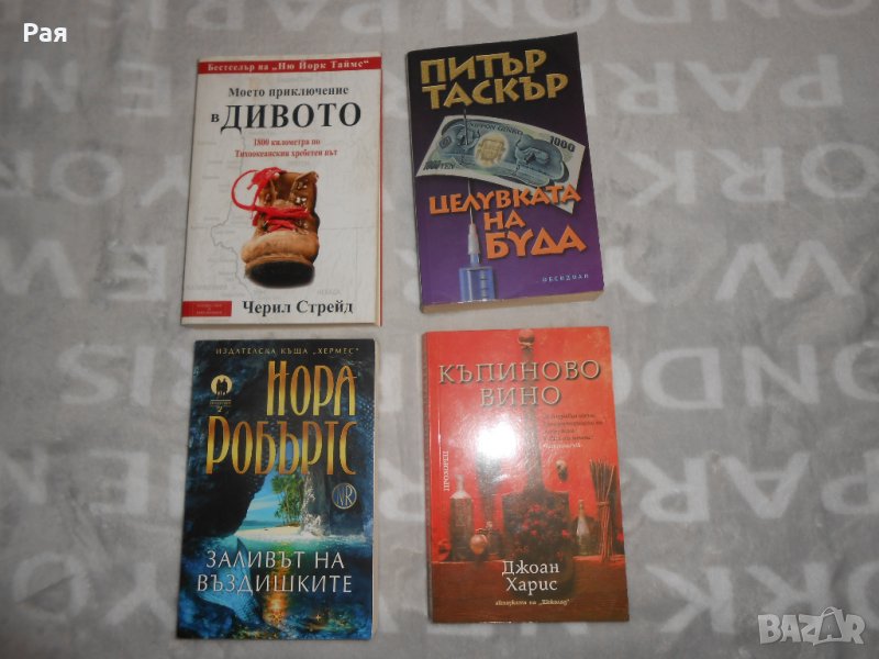 Книги , снимка 1