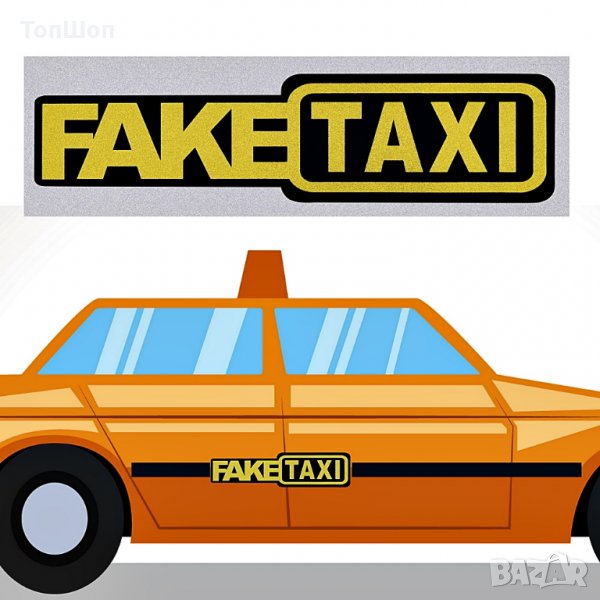 Стикер за кола - Fake Taxi - Модел 2, снимка 1