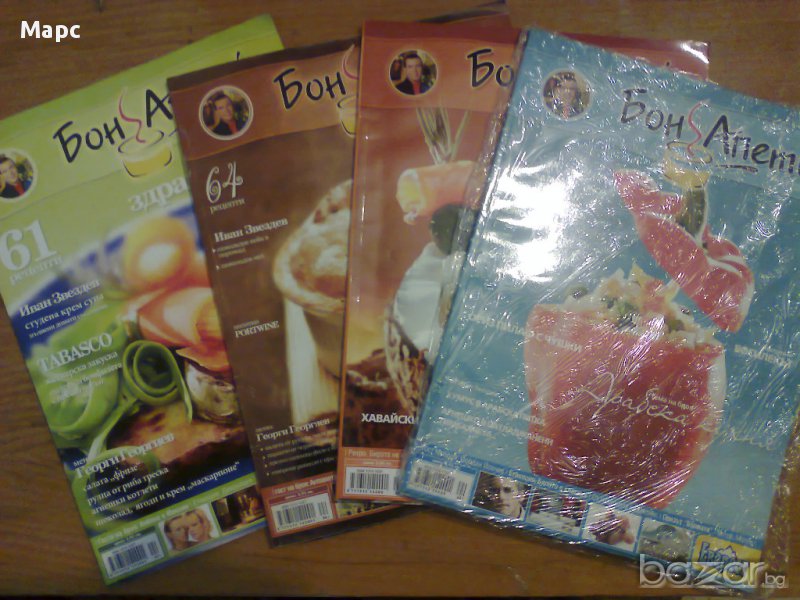 списание Бон Апети, снимка 1