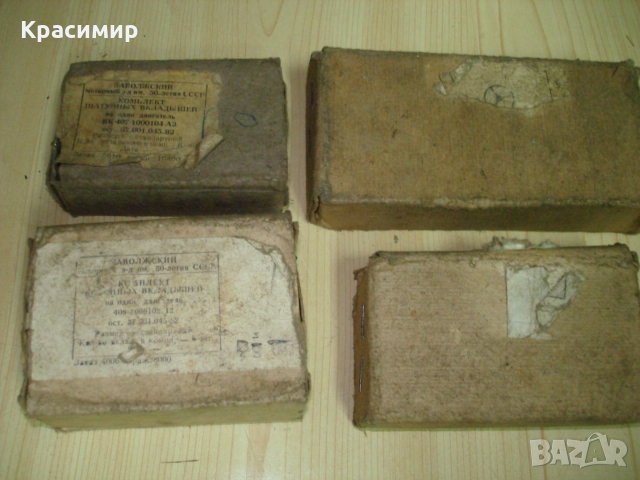 Части за ремонт на Москвич 408, снимка 1