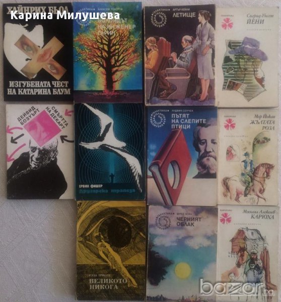 Художествена литература (фантастика и др.), снимка 1