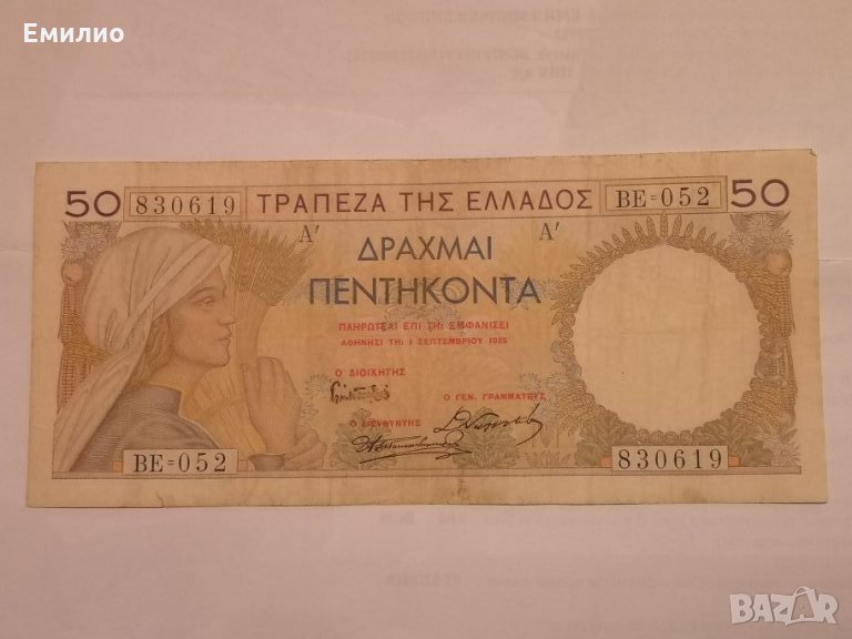 GREECE 50 DRACHMEI 1935 , снимка 1