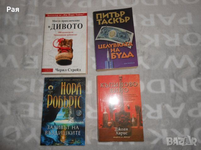 Книги , снимка 1