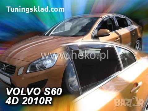 Ветробрани за VOLVO S60 (2010+) Sedan - 4бр. предни и задни