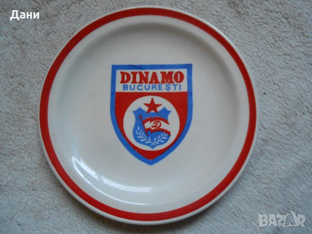 Чиния  от 70 - те години  Dinamo Bucuresti 