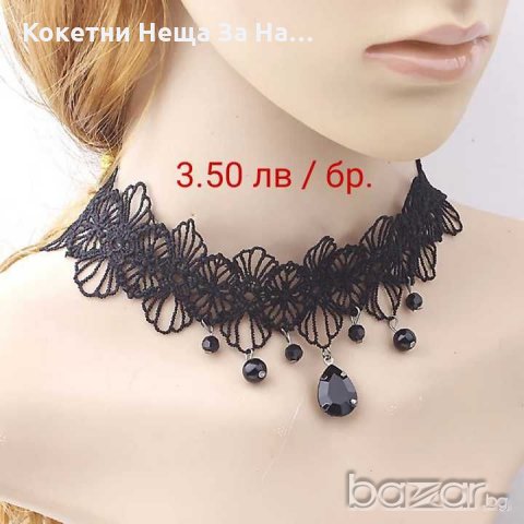 Обеци и комплекти, снимка 6 - Колиета, медальони, синджири - 18404087