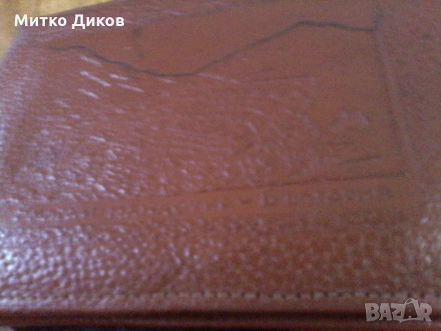 Портфейл естествена кожа -Рилски манастир-80те години , снимка 4 - Портфейли, портмонета - 22741177