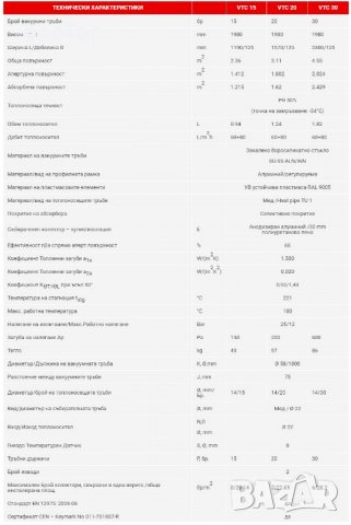 Соларни вакуумно-тръбни колектори , снимка 3 - Бойлери - 24974234