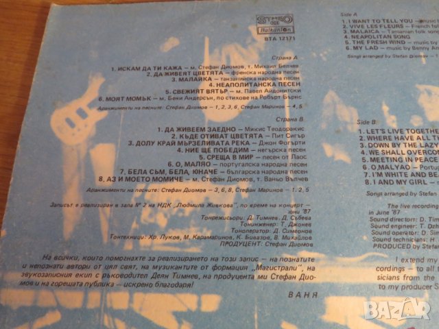 Грамофонна плоча голямата  Ваня - песни от концерт - изд. 80те години, снимка 3 - Грамофонни плочи - 24403618