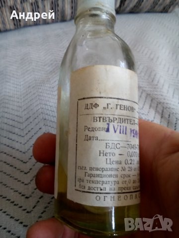 Стар Втвърдител РЛП, снимка 3 - Антикварни и старинни предмети - 25553521