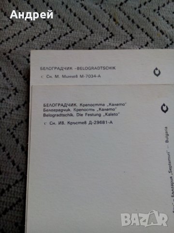 Стара картичка,картички Белоградчик #2, снимка 3 - Антикварни и старинни предмети - 24144980