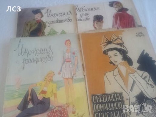 Стари списания, снимка 1 - Колекции - 20648382