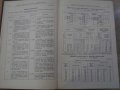 Книга "Справочные таблицы по деталям машин-Васильев"-1008стр, снимка 3