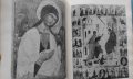 Ростово-суздальская школа живописи, снимка 4