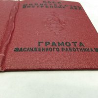 Много рядък Съветски знак с документ на МВД, снимка 14 - Колекции - 22096979
