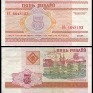 БЕЛАРУС BELARUS 5 Rubles, P22, 2000 UNC, снимка 1 - Нумизматика и бонистика - 8671518