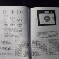 Книга "Работа с фотоапарата - Анастас Ташев" - 108 стр., снимка 4 - Специализирана литература - 23490663