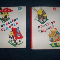 Соц детски книжки за изрязване и лепене "Приказни къщички", снимка 1 - Други ценни предмети - 19183660