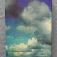Вера Вазова – Под облачно небе, снимка 4 - Художествена литература - 14707681