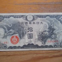 банкноти - Китай III , снимка 1 - Нумизматика и бонистика - 23733783