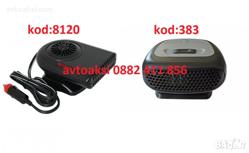 Електрическа Печка/Духалка 12V два модела, снимка 1