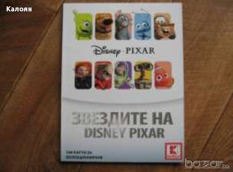 Албум за картички Дисни Пиксар (от Кауфланд), снимка 1