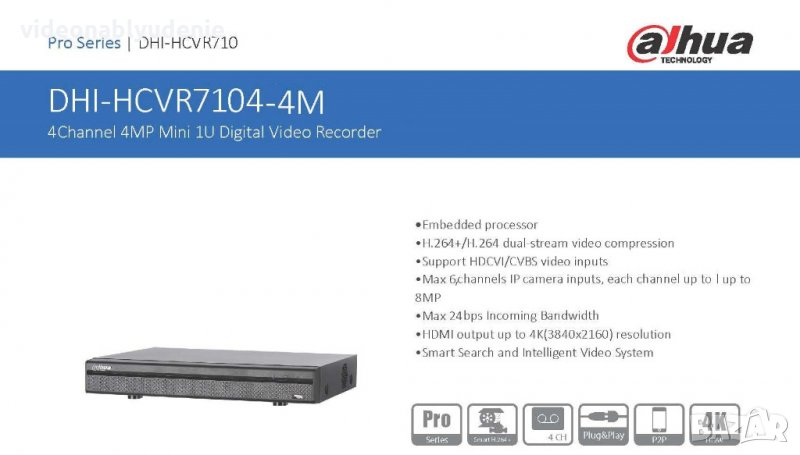 4(6) Канален 4 Мегапикселов Tribrid 4К 3840х2160 HDMI Видеорекордер DAHUA HCVR7104H-4M + 2 IP Камери, снимка 1