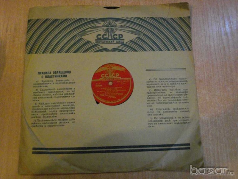 Грамофонна плоча от СССР "Коцерт для скрпки с оркестром" - 6, снимка 1