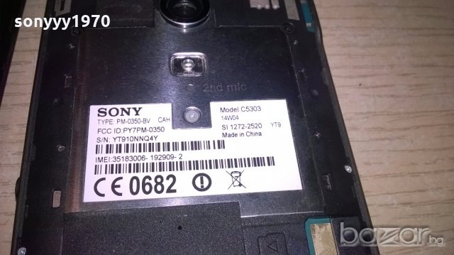 sony experia-за ремонт за части, снимка 11 - Sony - 19186642