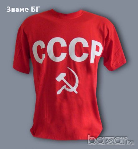 Тениска СССР Сърп и Чук