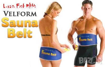 0287 Виброколан велформ сауна масаж, снимка 6 - Фитнес уреди - 24836410