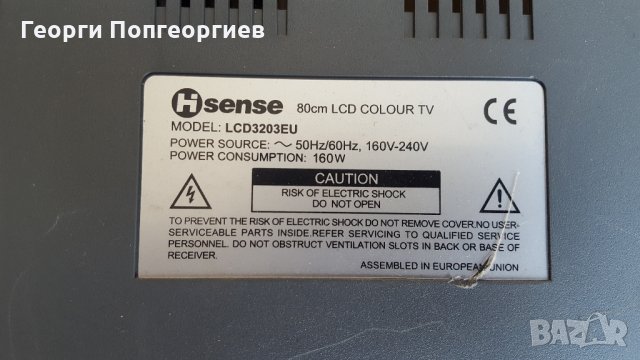 HISENSE LCD3203EU на части, снимка 1 - Части и Платки - 25541860
