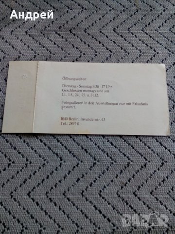 Стар билет за музей, снимка 2 - Антикварни и старинни предмети - 24655530