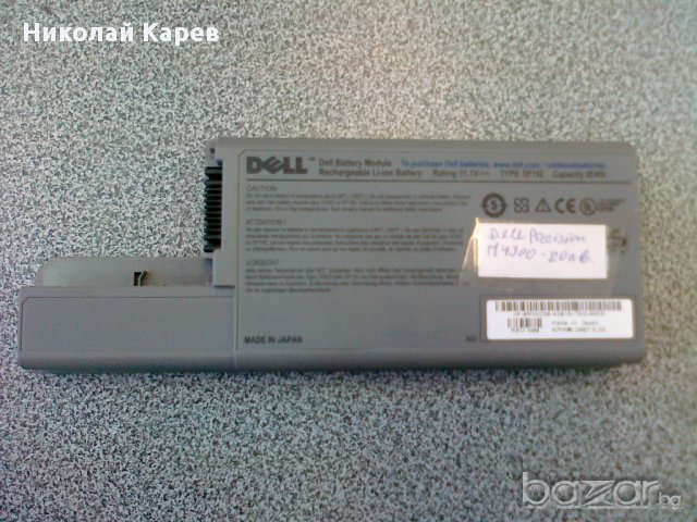 Продавам  Лаптоп Dell PrecisionM4300 на части, снимка 3 - Части за лаптопи - 11075374