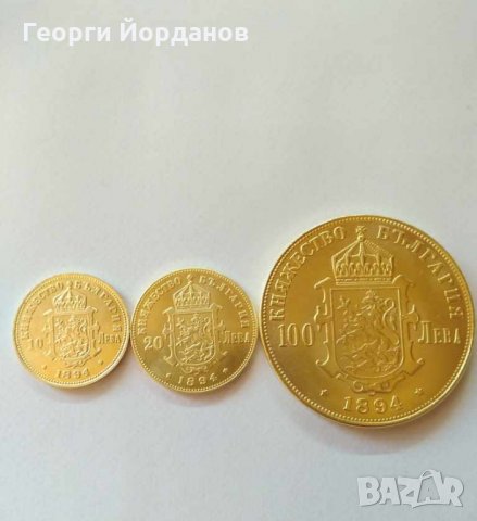 Монети ЛОТ 10 ЛВ, 20 ЛВ И 100 ЛВ 1894 г КНЯЗ ФЕРДИНАНД