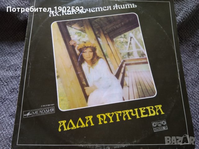  Алла Пугачева ‎– Ах, Как Хочется Жить 