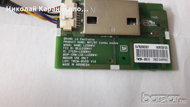 Продавам платки от LCD и LED телевизори, снимка 15 - Части и Платки - 20755731