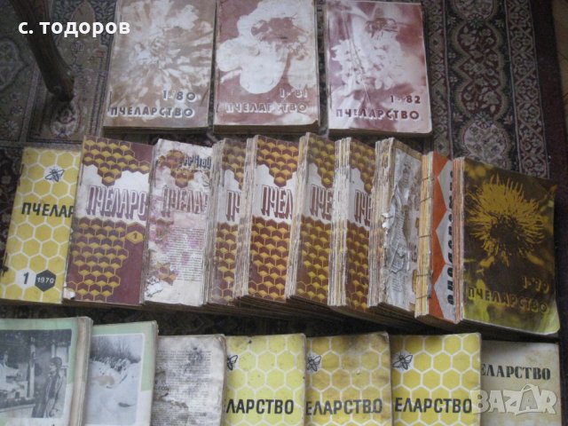 Годишнини на списания Пчела за 1939, 1940, 1943, 1944 и 1949 г. и на списание Пчеларство 1956 - 1982, снимка 13 - Специализирана литература - 25139057