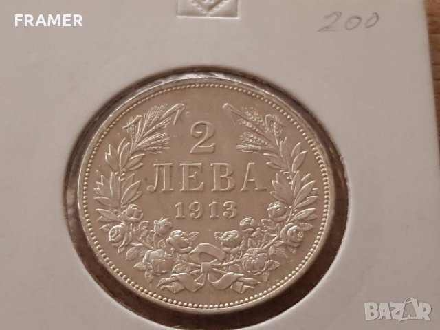 2 лева 1913 година сребърна монета от колекция и отлична за колекция, снимка 1