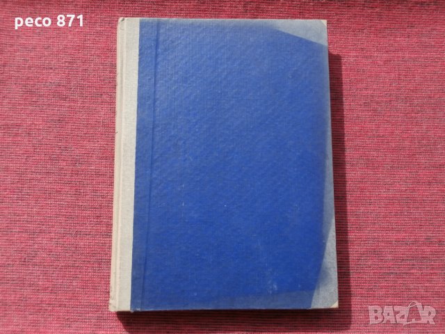 Списание"Родина",година I,книга IV-1939г., снимка 9 - Списания и комикси - 23854673